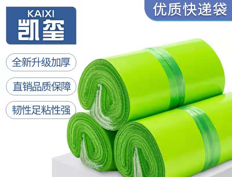 莫力达瓦达果绿色快递袋批发