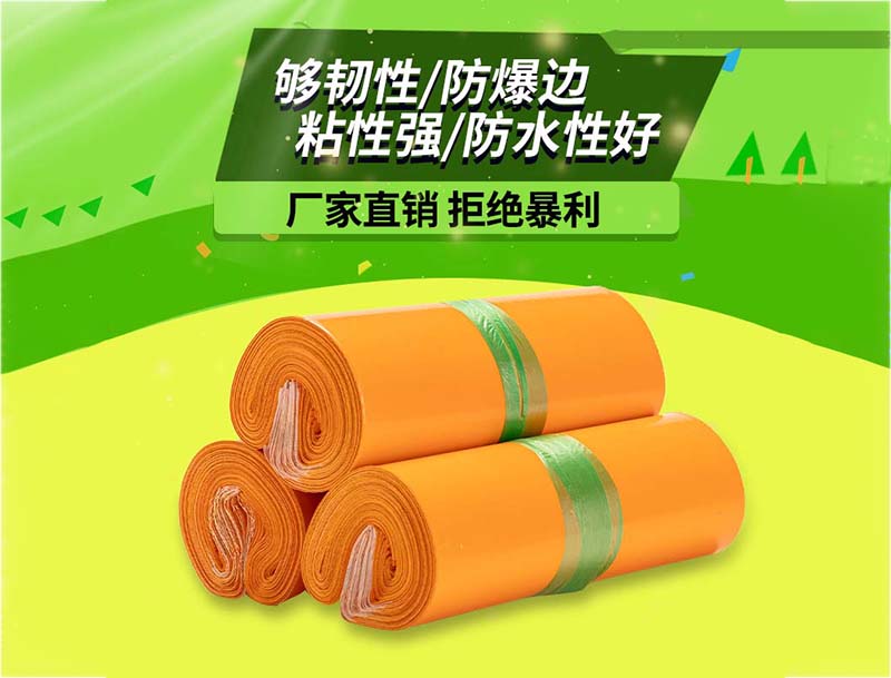 莫力达瓦达橙色快递袋-03